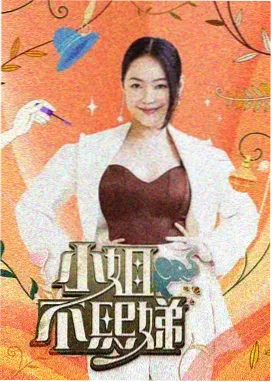 极速闯关 综艺 2026